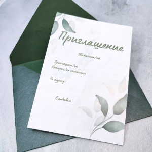 Готовые пригласительные